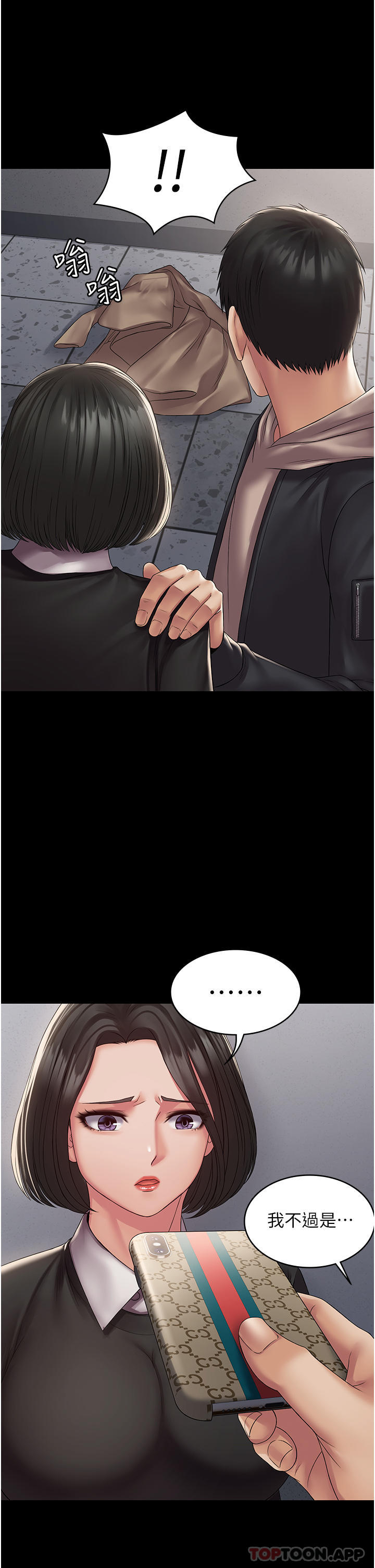 第13话-渴望被操的组长-PUA完全攻略-Amanna,家教出走,老饕（第15张）