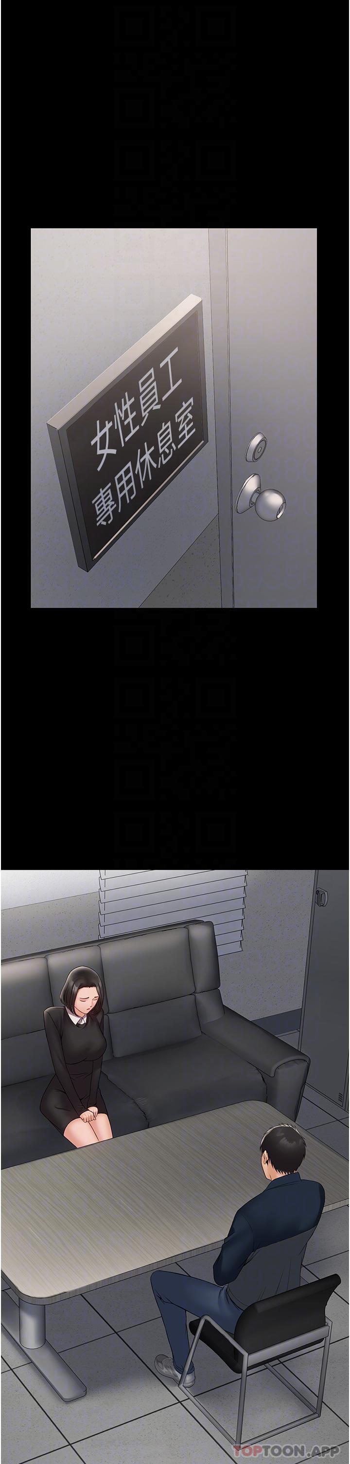 第14话-组长，把衣服脱掉-PUA完全攻略-Amanna,家教出走,老饕（第5张）