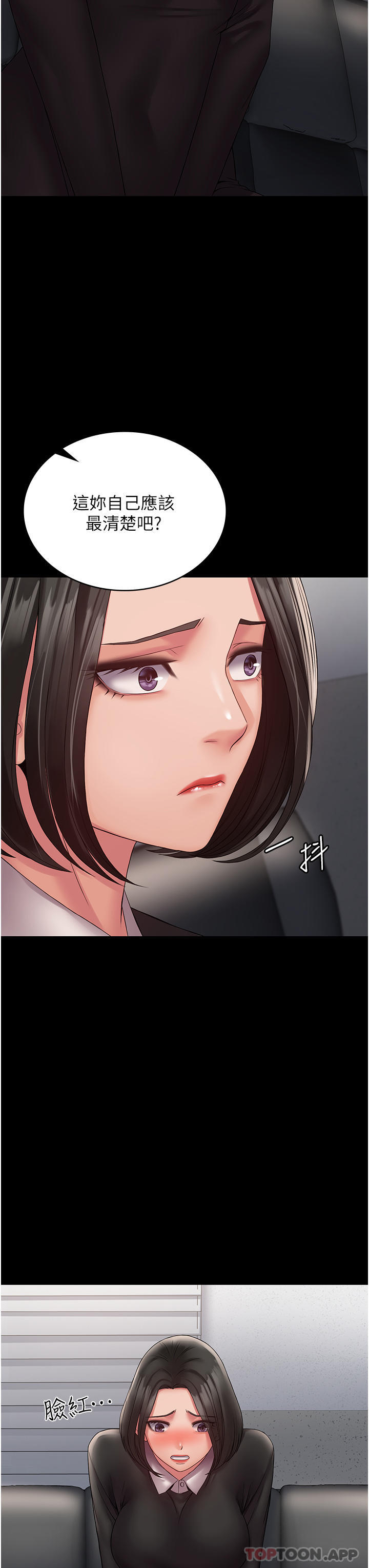 第14话-组长，把衣服脱掉-PUA完全攻略-Amanna,家教出走,老饕（第7张）