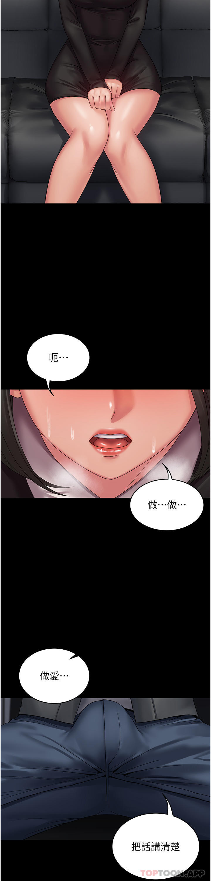 第14话-组长，把衣服脱掉-PUA完全攻略-Amanna,家教出走,老饕（第8张）