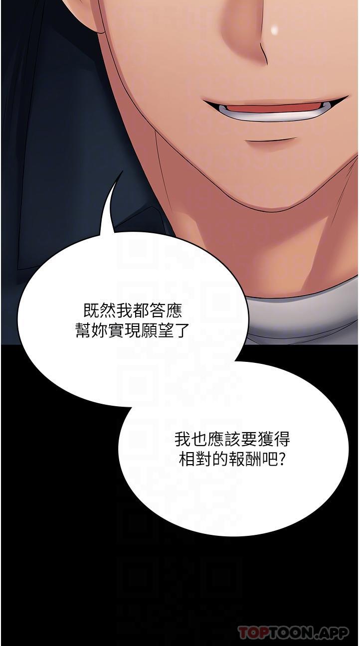 第14话-组长，把衣服脱掉-PUA完全攻略-Amanna,家教出走,老饕（第12张）