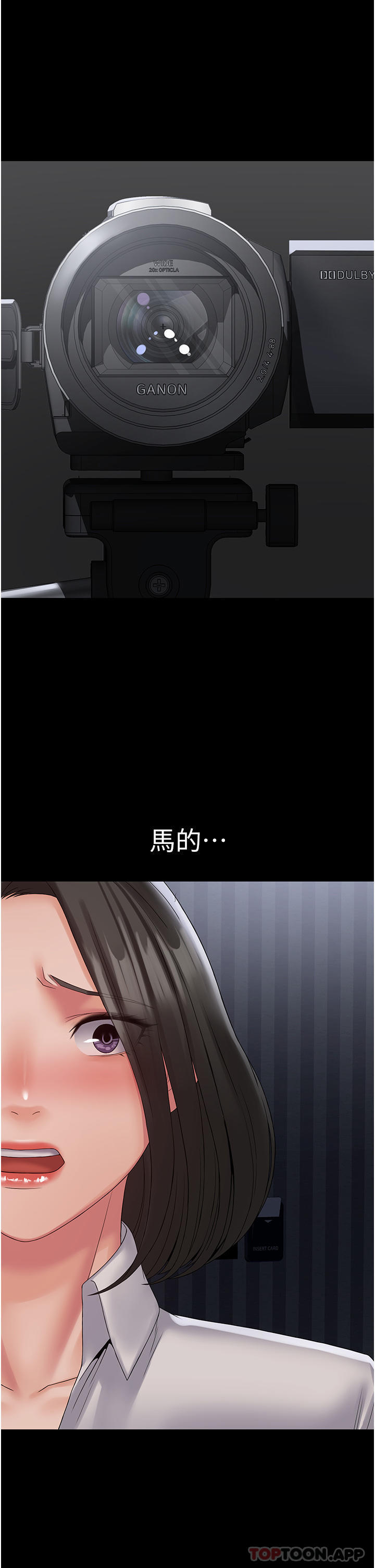 第14话-组长，把衣服脱掉-PUA完全攻略-Amanna,家教出走,老饕（第18张）