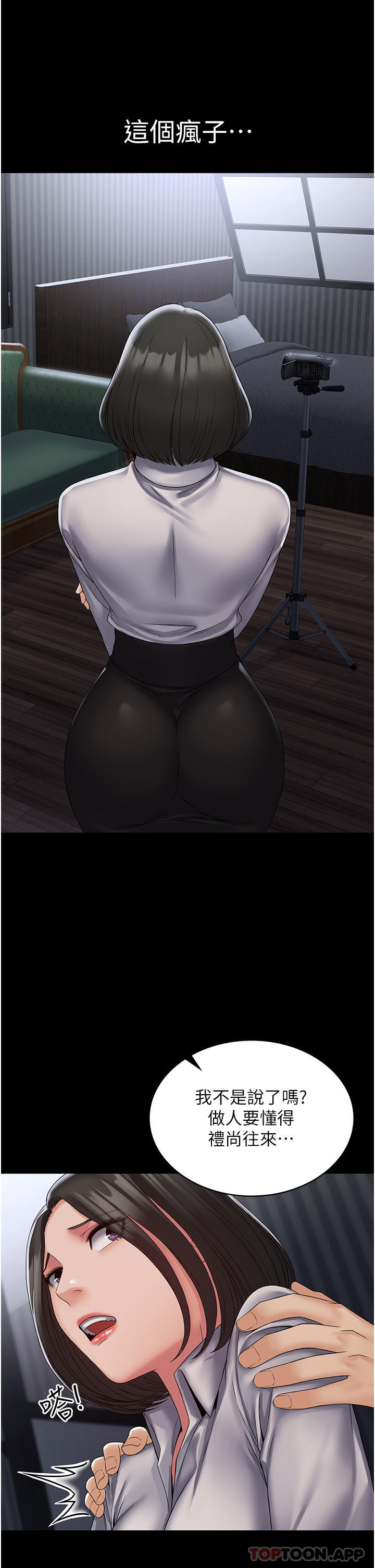 第14话-组长，把衣服脱掉-PUA完全攻略-Amanna,家教出走,老饕（第19张）