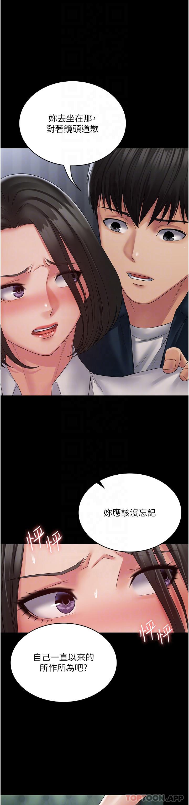 第14话-组长，把衣服脱掉-PUA完全攻略-Amanna,家教出走,老饕（第20张）