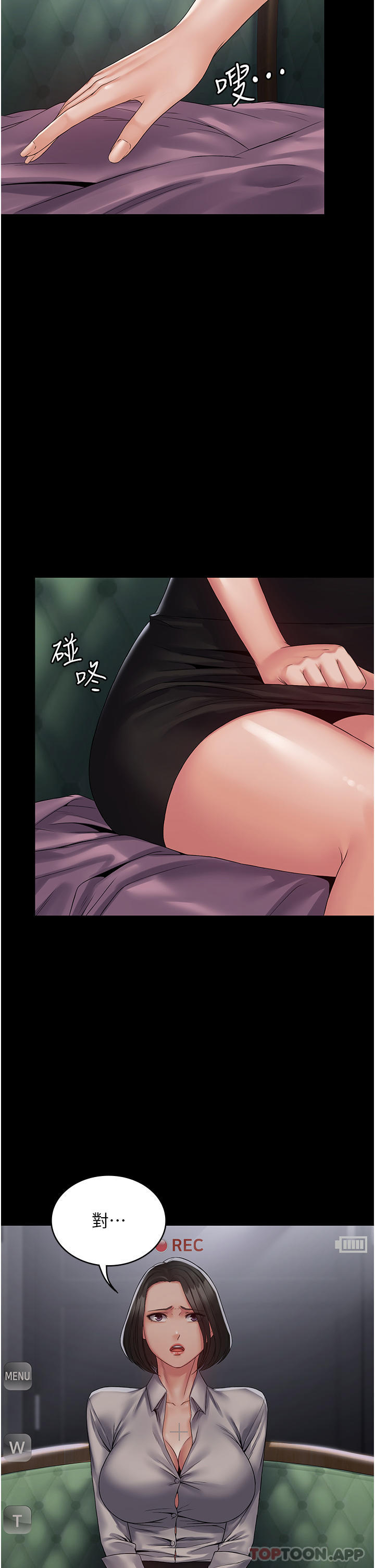 第14话-组长，把衣服脱掉-PUA完全攻略-Amanna,家教出走,老饕（第21张）