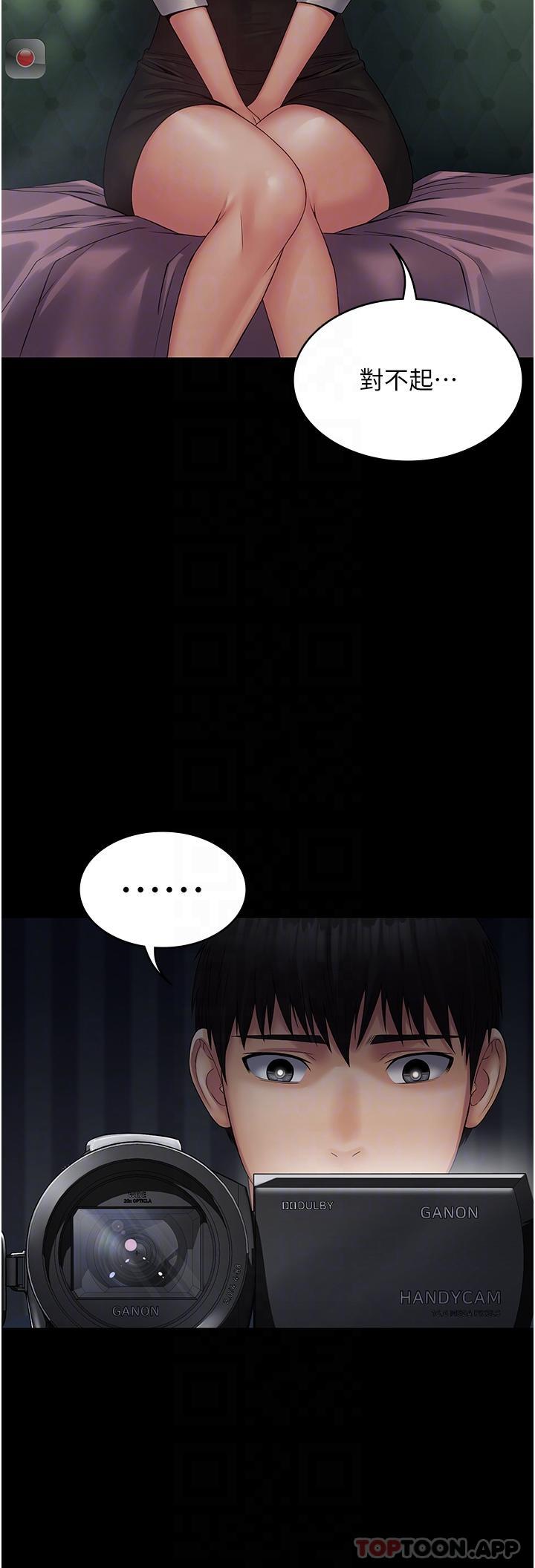 第14话-组长，把衣服脱掉-PUA完全攻略-Amanna,家教出走,老饕（第22张）