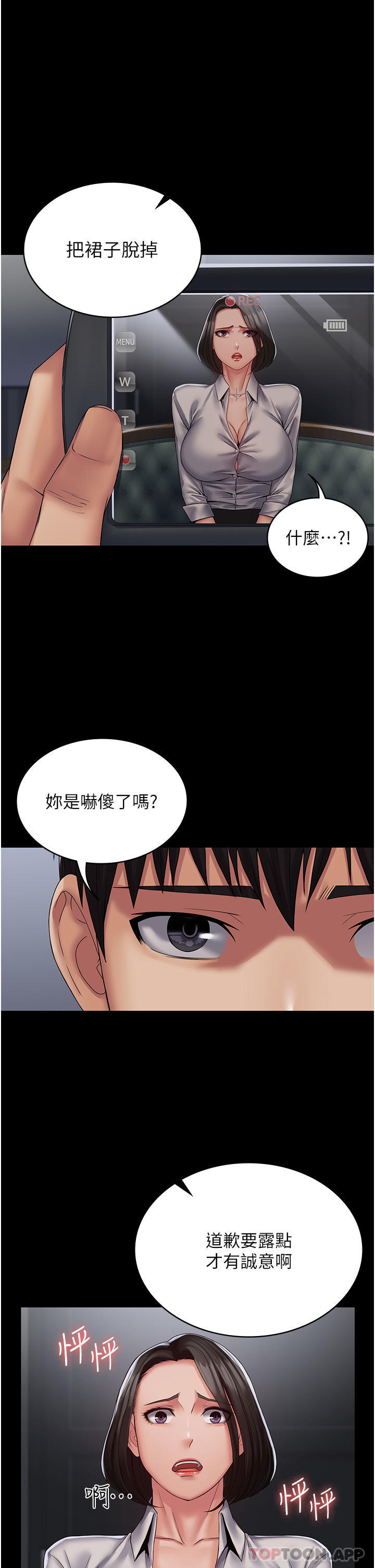 第14话-组长，把衣服脱掉-PUA完全攻略-Amanna,家教出走,老饕（第23张）