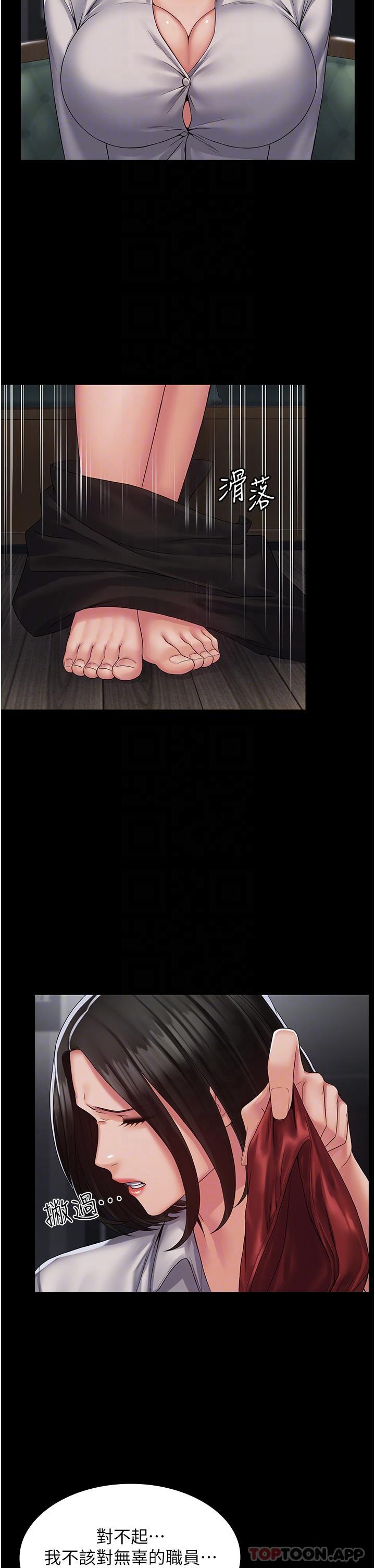 第14话-组长，把衣服脱掉-PUA完全攻略-Amanna,家教出走,老饕（第24张）