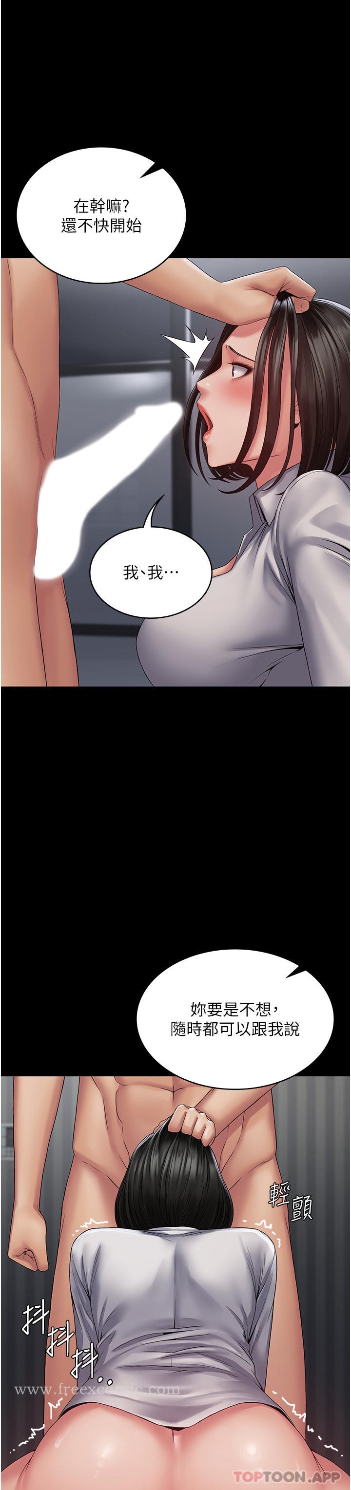 第15话-心甘情愿被你操-PUA完全攻略-Amanna,家教出走,老饕（第7张）