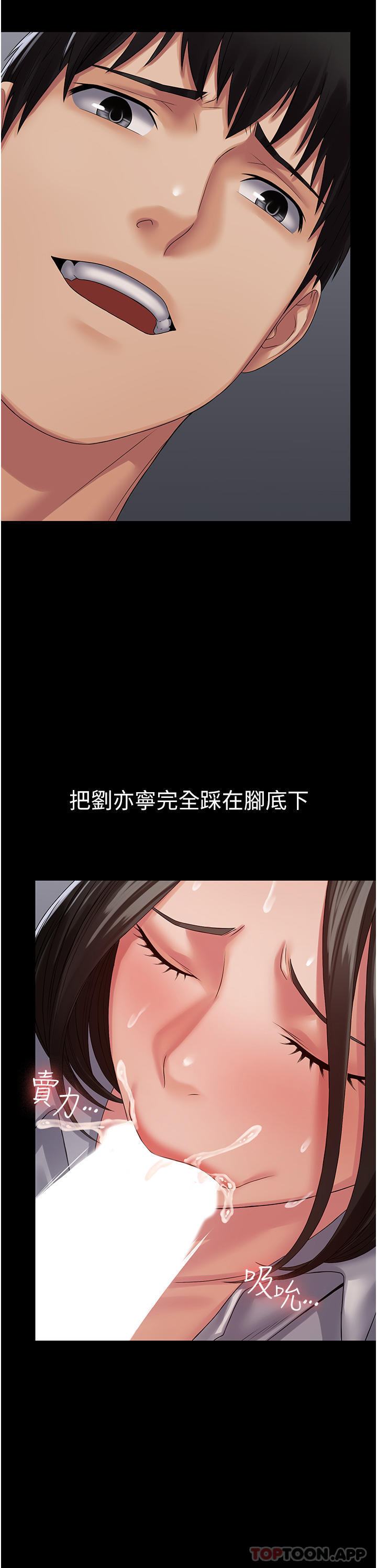 第15话-心甘情愿被你操-PUA完全攻略-Amanna,家教出走,老饕（第22张）