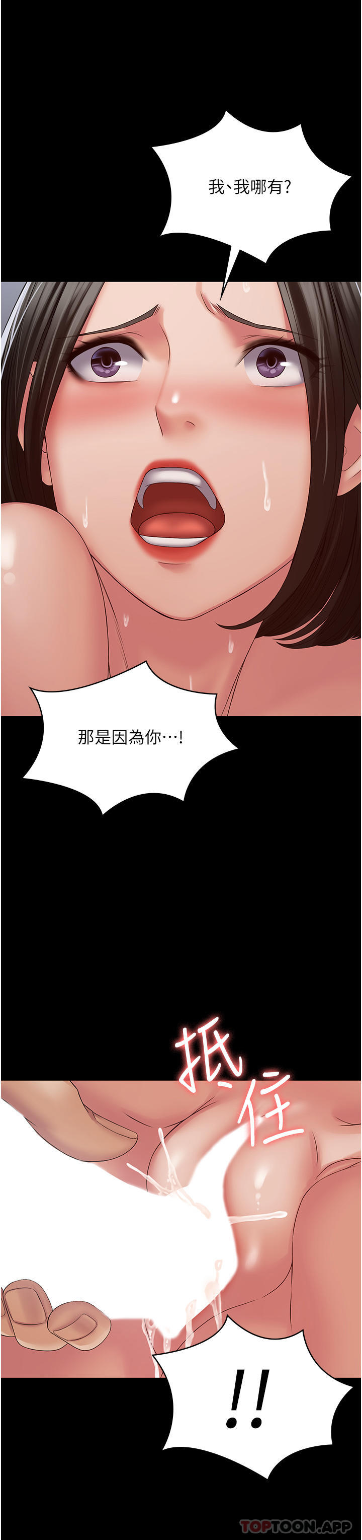 第15话-心甘情愿被你操-PUA完全攻略-Amanna,家教出走,老饕（第28张）