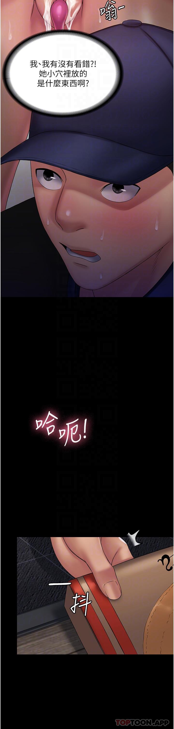 第18话-行动客房服务-PUA完全攻略-Amanna,家教出走,老饕（第6张）