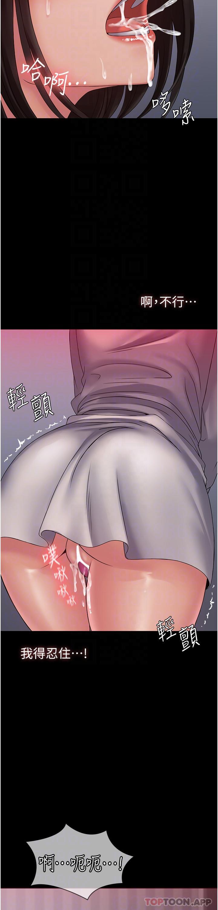 第18话-行动客房服务-PUA完全攻略-Amanna,家教出走,老饕（第10张）