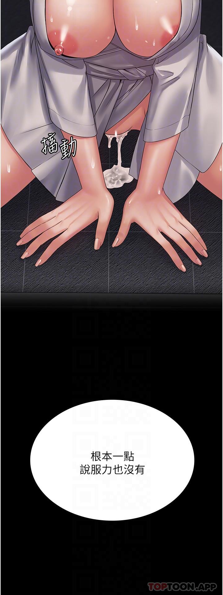 第18话-行动客房服务-PUA完全攻略-Amanna,家教出走,老饕（第21张）