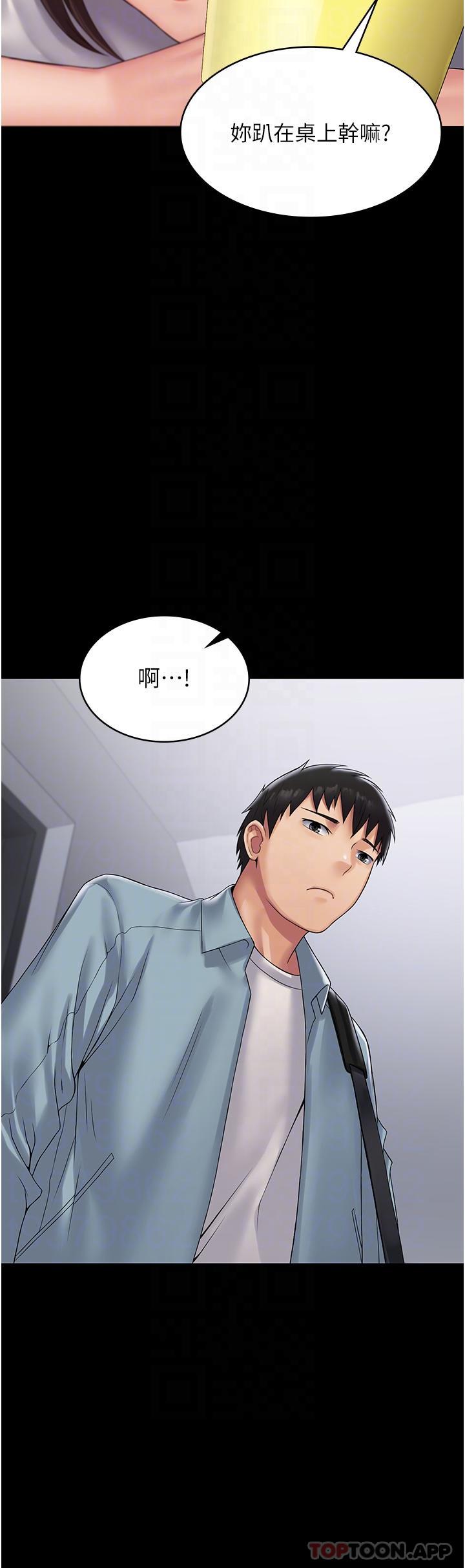 第18话-行动客房服务-PUA完全攻略-Amanna,家教出走,老饕（第25张）