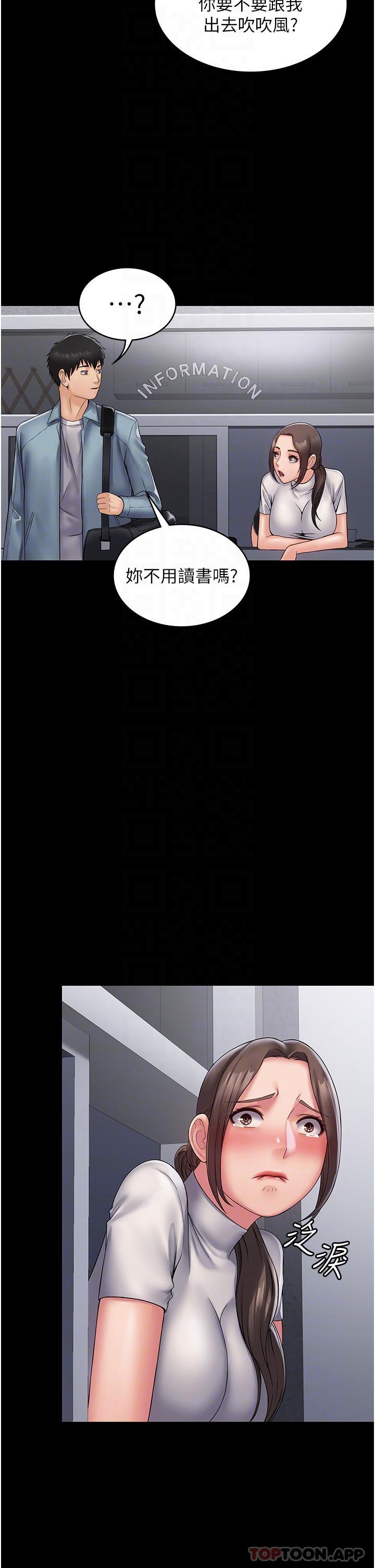 第18话-行动客房服务-PUA完全攻略-Amanna,家教出走,老饕（第27张）