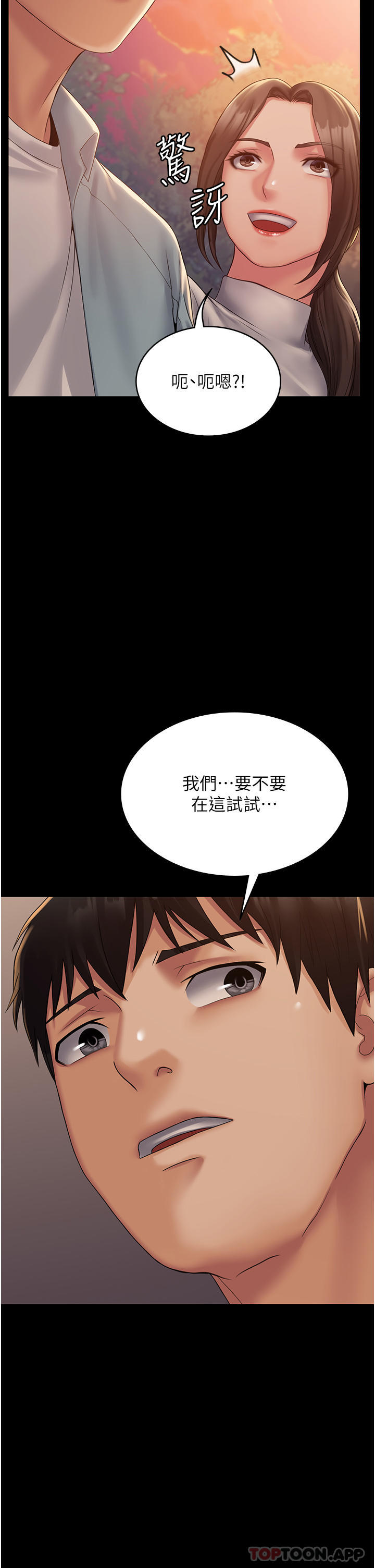 第19话-在公园放声浪叫-PUA完全攻略-Amanna,家教出走,老饕（第2张）