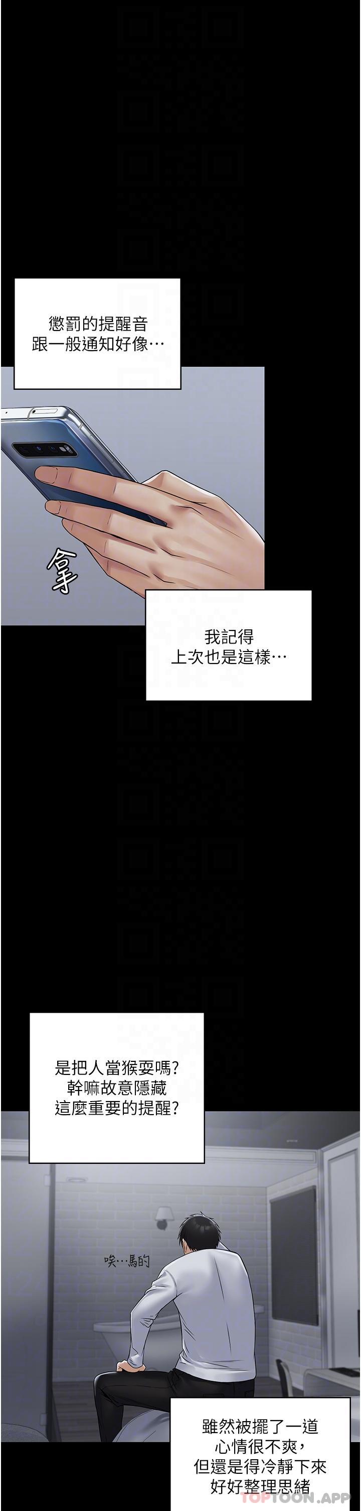 第20话-彻底沦陷的实验品-PUA完全攻略-Amanna,家教出走,老饕（第21张）