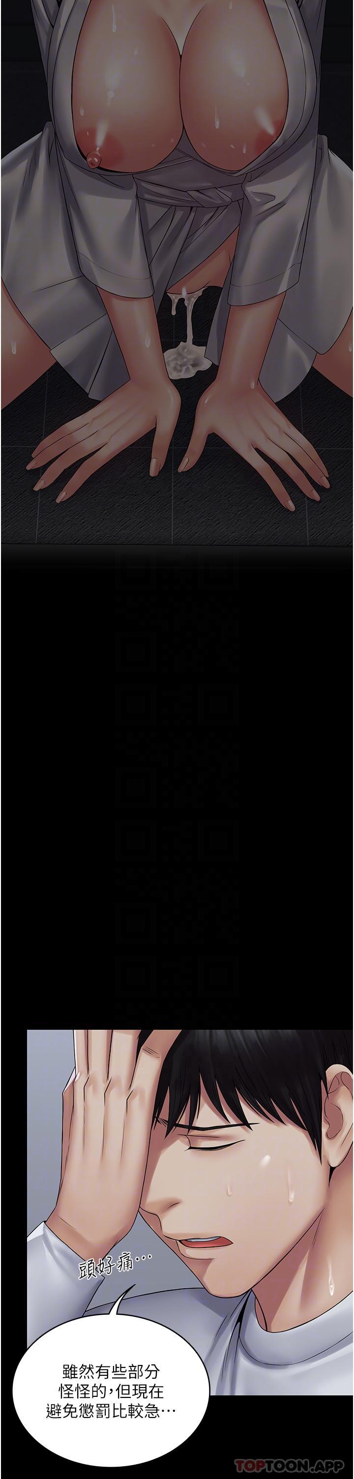 第20话-彻底沦陷的实验品-PUA完全攻略-Amanna,家教出走,老饕（第23张）