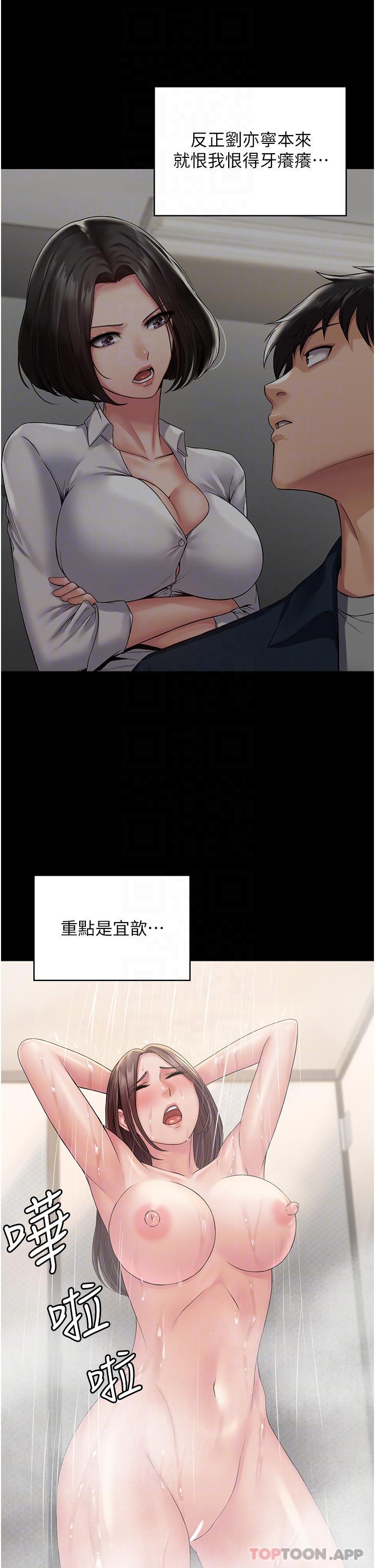 第20话-彻底沦陷的实验品-PUA完全攻略-Amanna,家教出走,老饕（第24张）