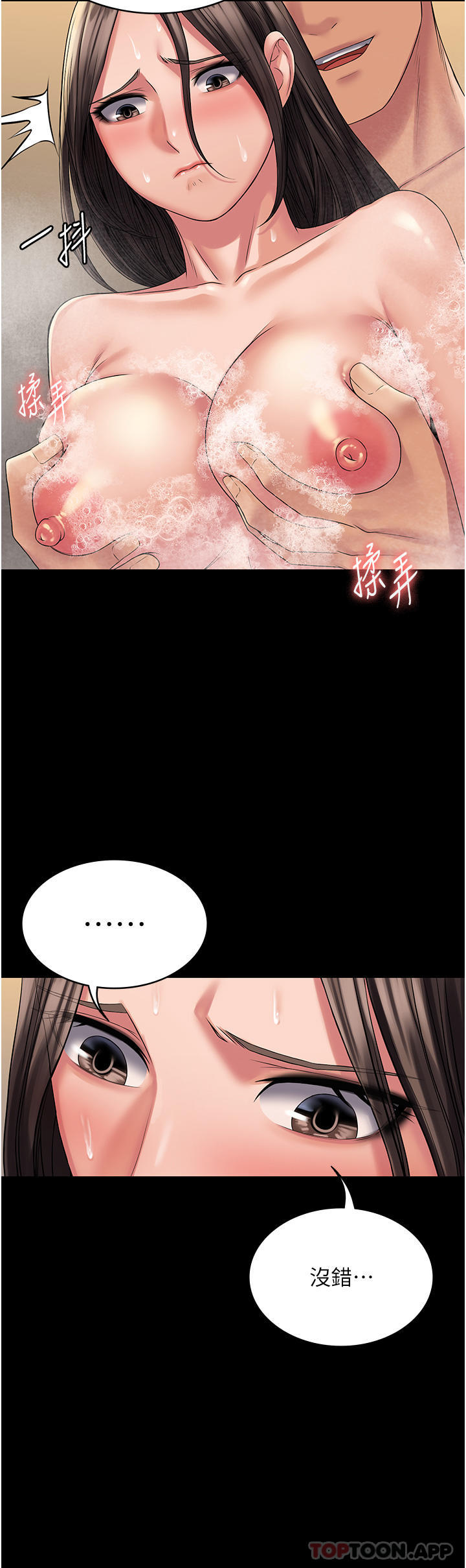 第20话-彻底沦陷的实验品-PUA完全攻略-Amanna,家教出走,老饕（第38张）