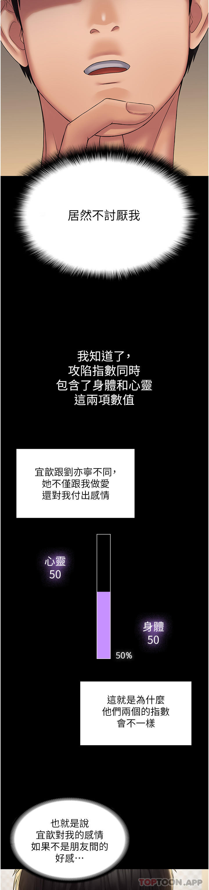 第20话-彻底沦陷的实验品-PUA完全攻略-Amanna,家教出走,老饕（第41张）