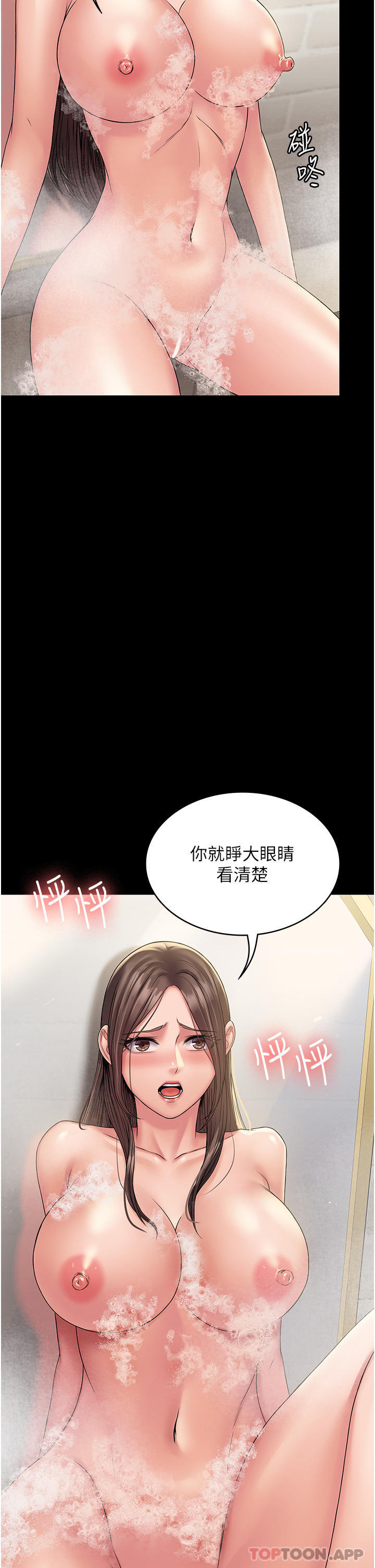 第20话-彻底沦陷的实验品-PUA完全攻略-Amanna,家教出走,老饕（第43张）