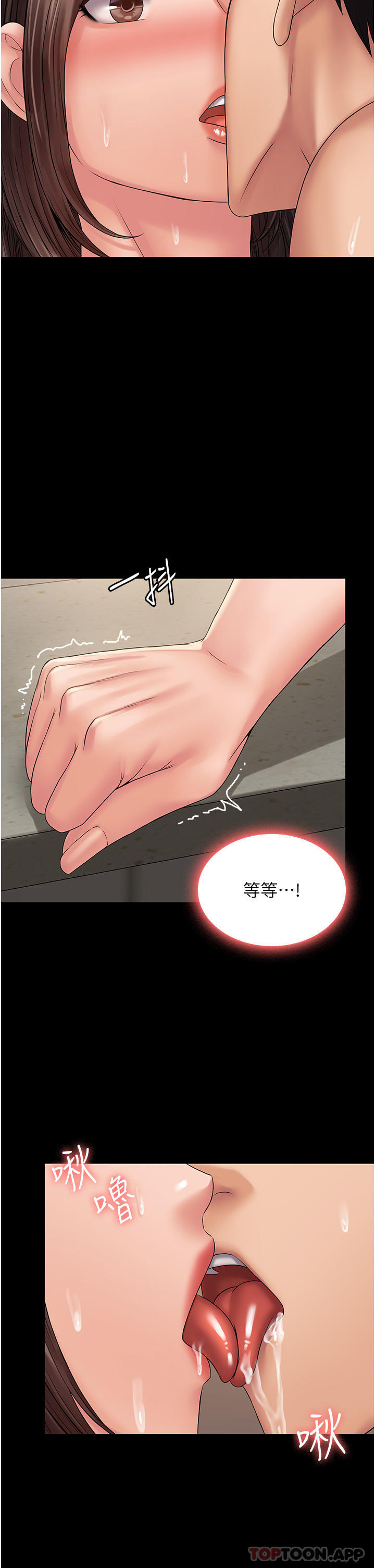 第21话-翔平惊人的口技-PUA完全攻略-Amanna,家教出走,老饕（第4张）