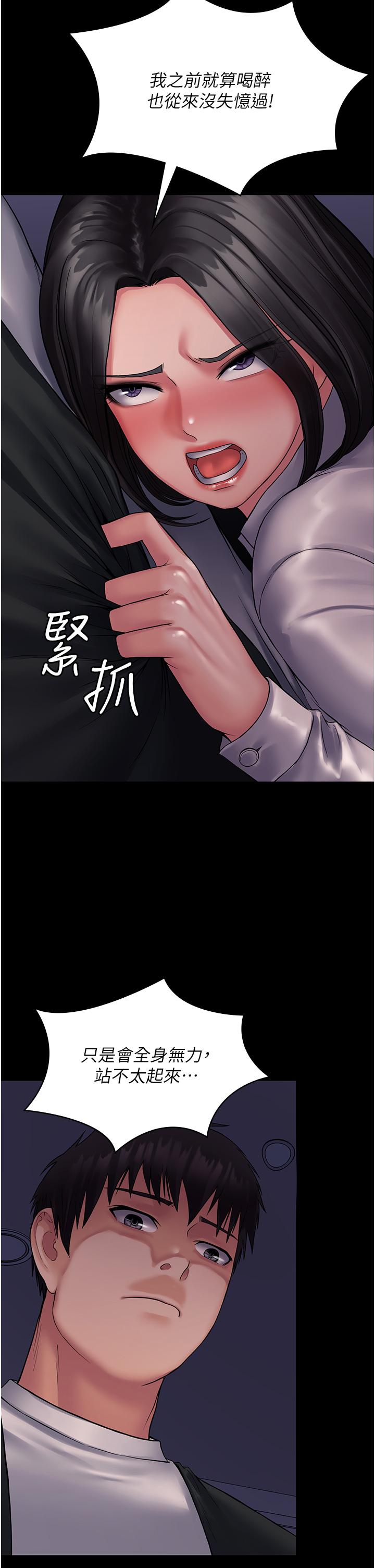 第25话-跟上司和好的方法-PUA完全攻略-Amanna,家教出走,老饕（第9张）