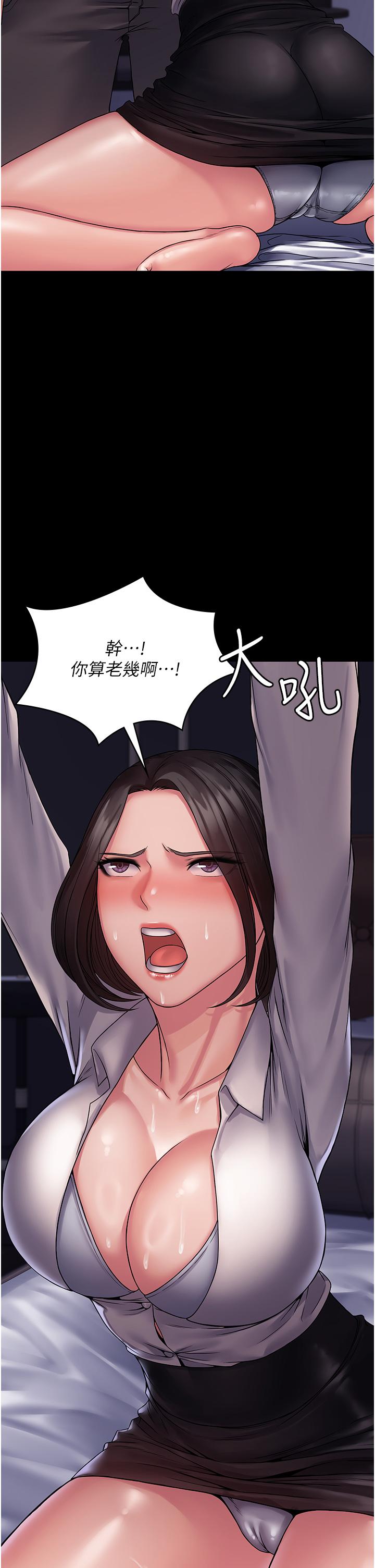 第25话-跟上司和好的方法-PUA完全攻略-Amanna,家教出走,老饕（第12张）