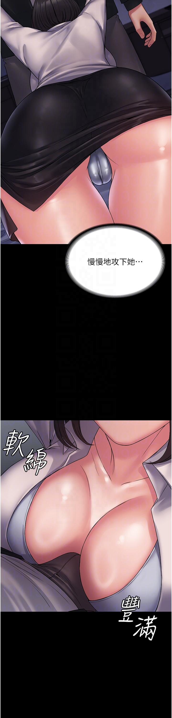 第25话-跟上司和好的方法-PUA完全攻略-Amanna,家教出走,老饕（第14张）