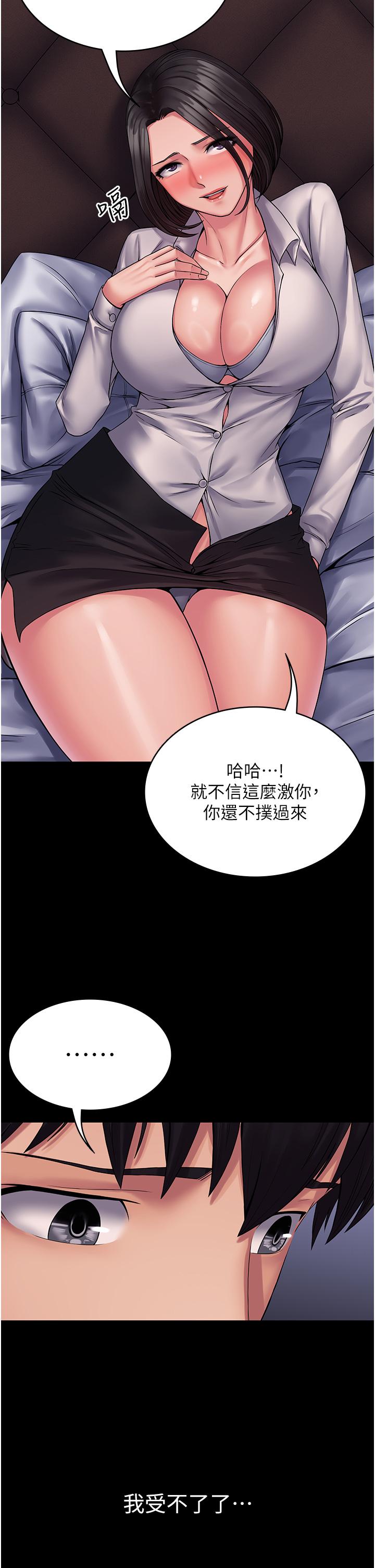 第25话-跟上司和好的方法-PUA完全攻略-Amanna,家教出走,老饕（第19张）