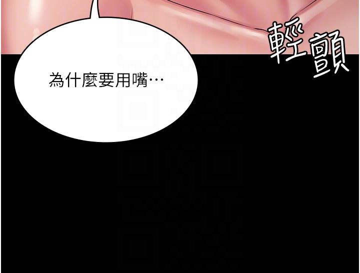 第25话-跟上司和好的方法-PUA完全攻略-Amanna,家教出走,老饕（第26张）