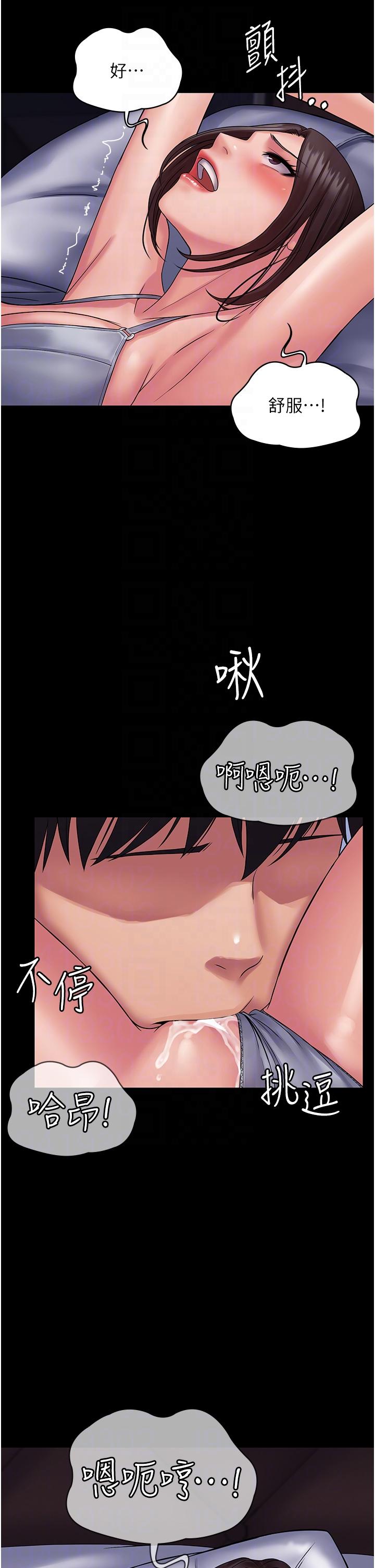 第25话-跟上司和好的方法-PUA完全攻略-Amanna,家教出走,老饕（第30张）