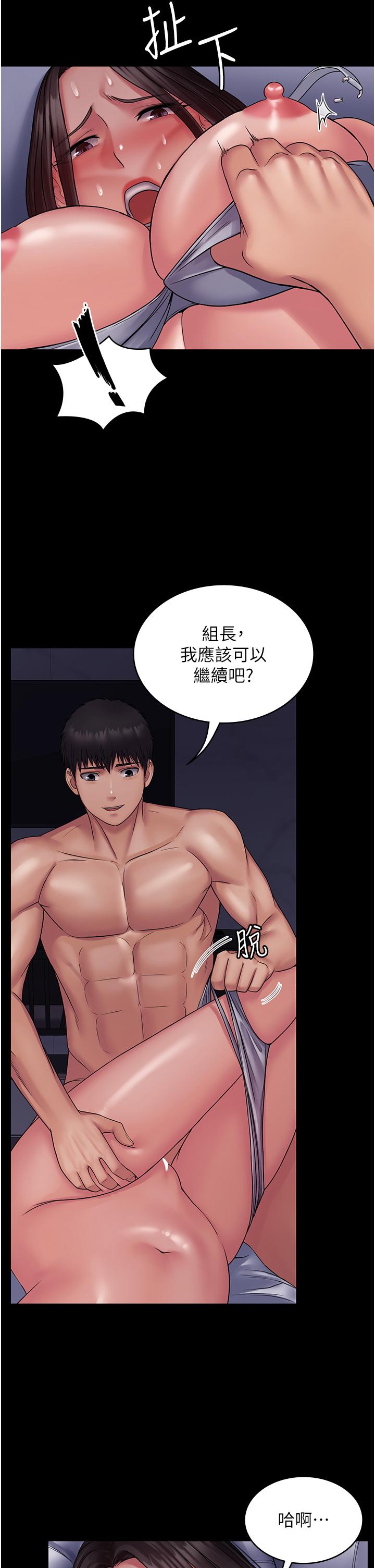 第25话-跟上司和好的方法-PUA完全攻略-Amanna,家教出走,老饕（第33张）