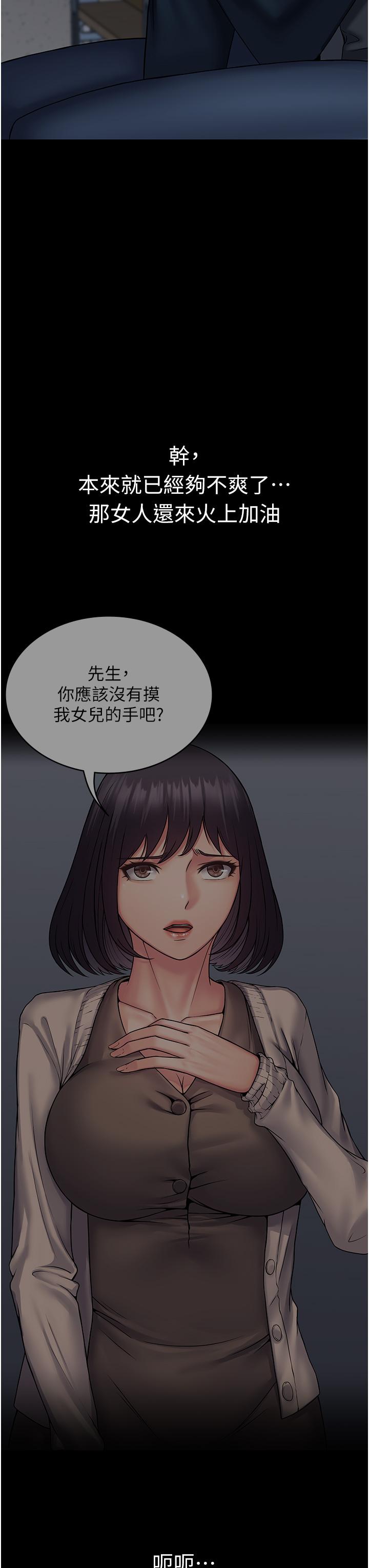 第27话-饥渴的地方妈妈-PUA完全攻略-Amanna,家教出走,老饕（第3张）