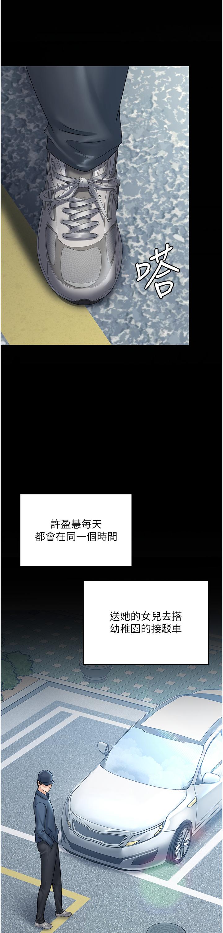 第27话-饥渴的地方妈妈-PUA完全攻略-Amanna,家教出走,老饕（第11张）