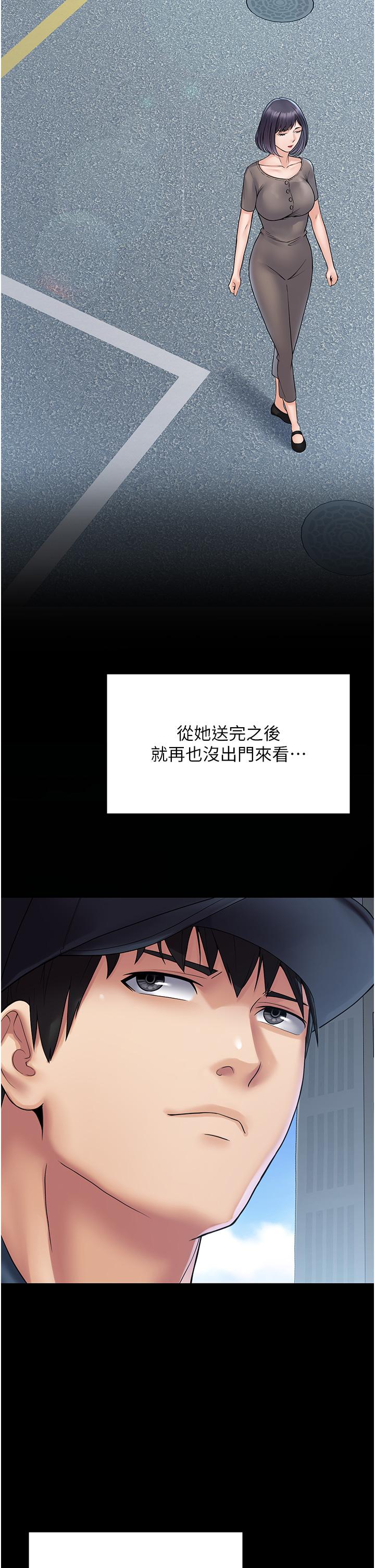 第27话-饥渴的地方妈妈-PUA完全攻略-Amanna,家教出走,老饕（第12张）