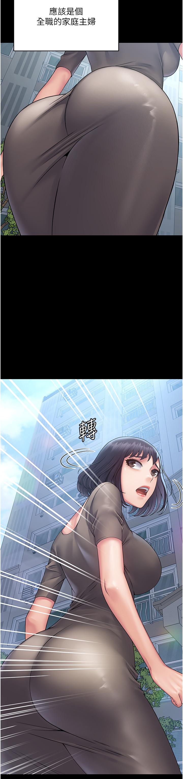 第27话-饥渴的地方妈妈-PUA完全攻略-Amanna,家教出走,老饕（第13张）