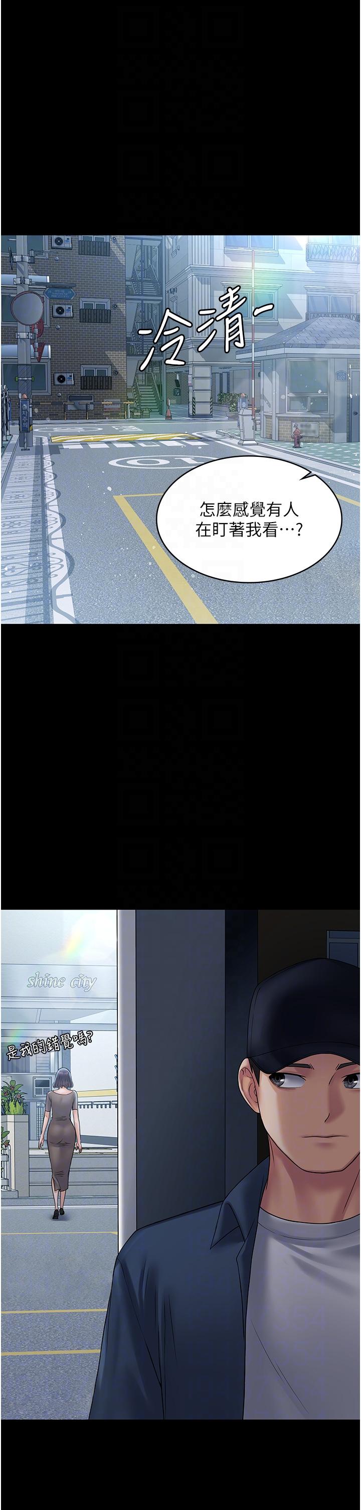 第27话-饥渴的地方妈妈-PUA完全攻略-Amanna,家教出走,老饕（第14张）