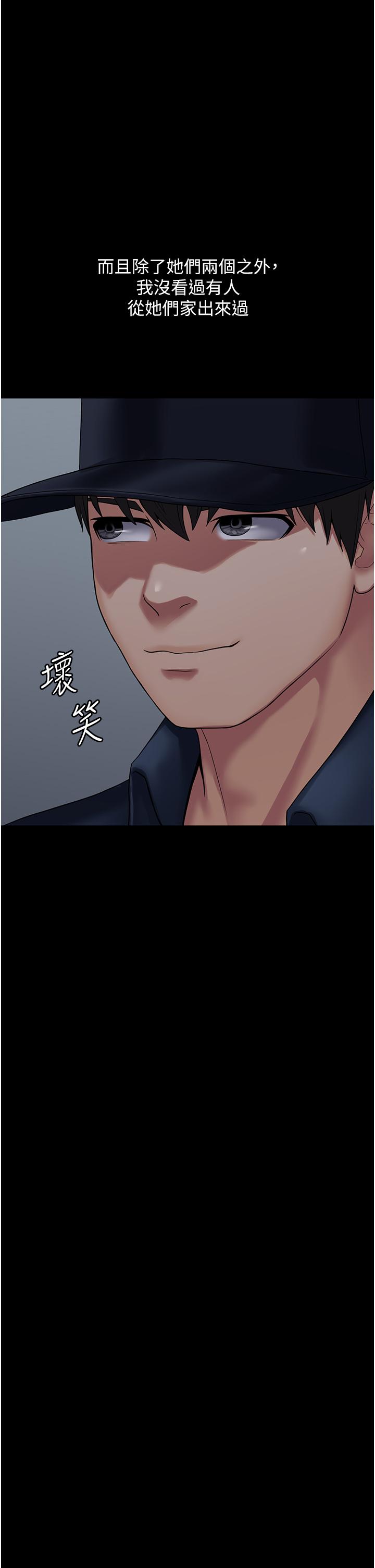 第27话-饥渴的地方妈妈-PUA完全攻略-Amanna,家教出走,老饕（第15张）