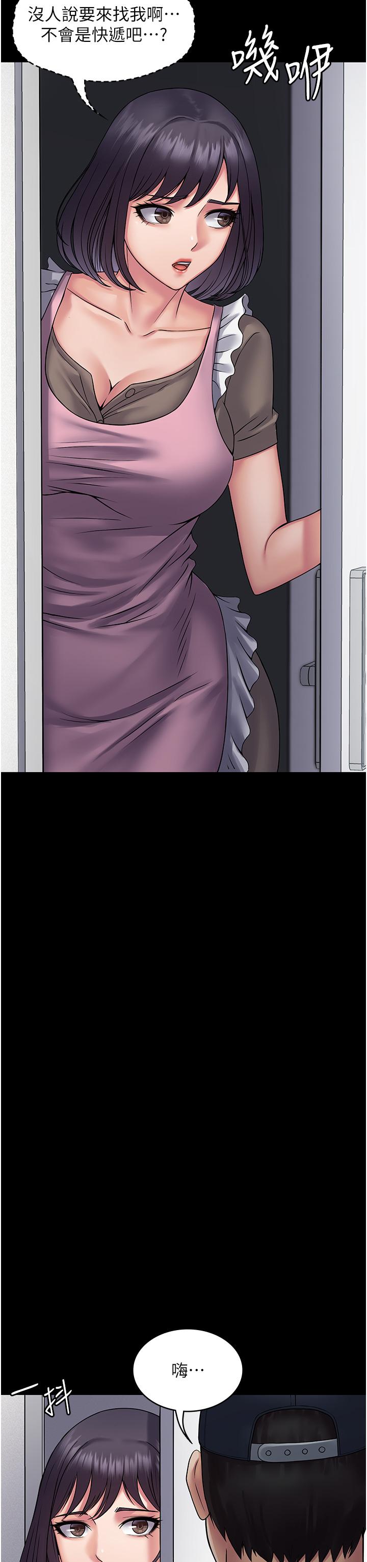 第27话-饥渴的地方妈妈-PUA完全攻略-Amanna,家教出走,老饕（第19张）