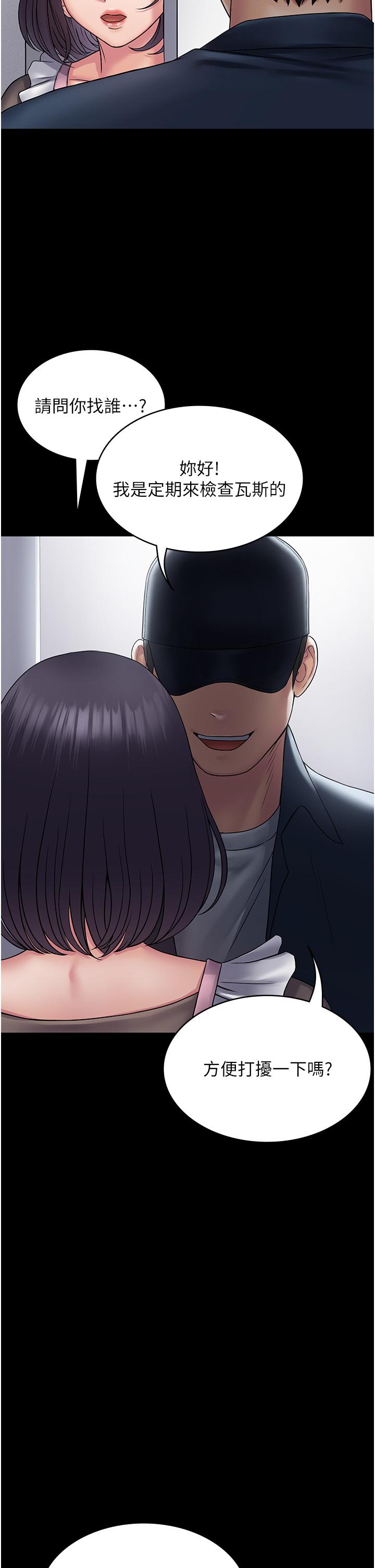 第27话-饥渴的地方妈妈-PUA完全攻略-Amanna,家教出走,老饕（第20张）