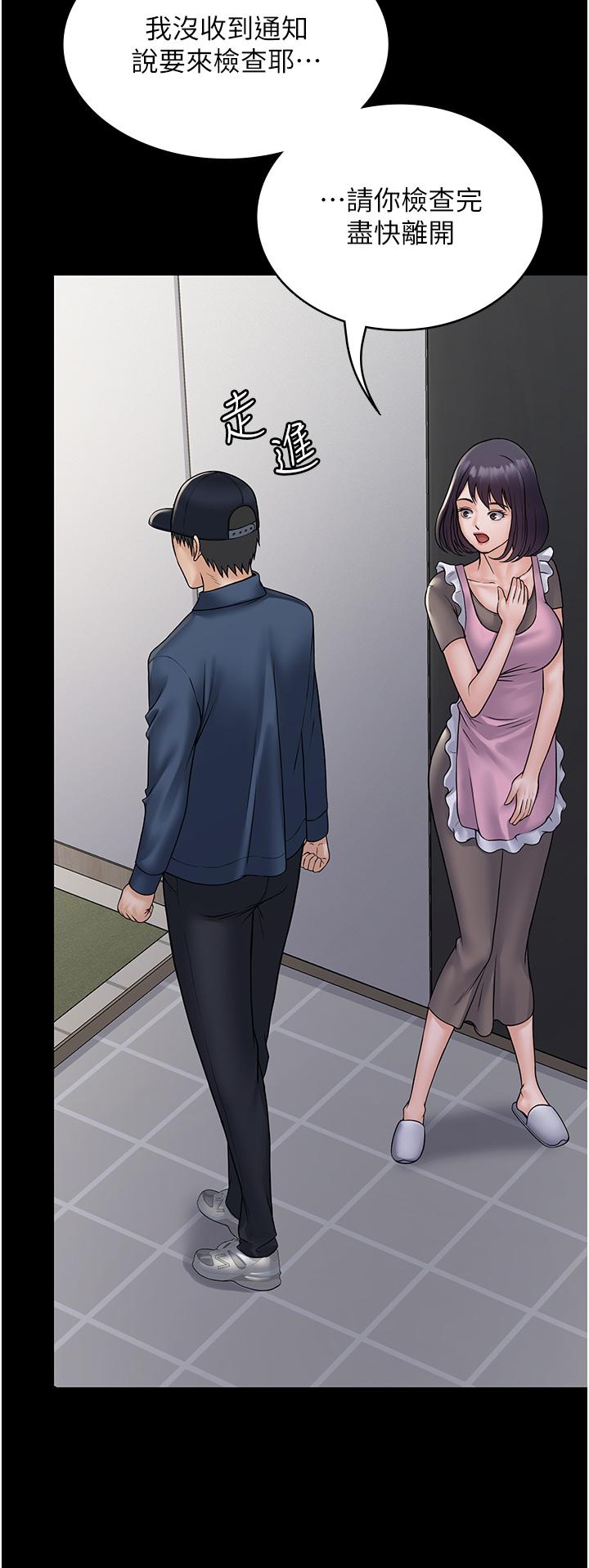 第27话-饥渴的地方妈妈-PUA完全攻略-Amanna,家教出走,老饕（第21张）