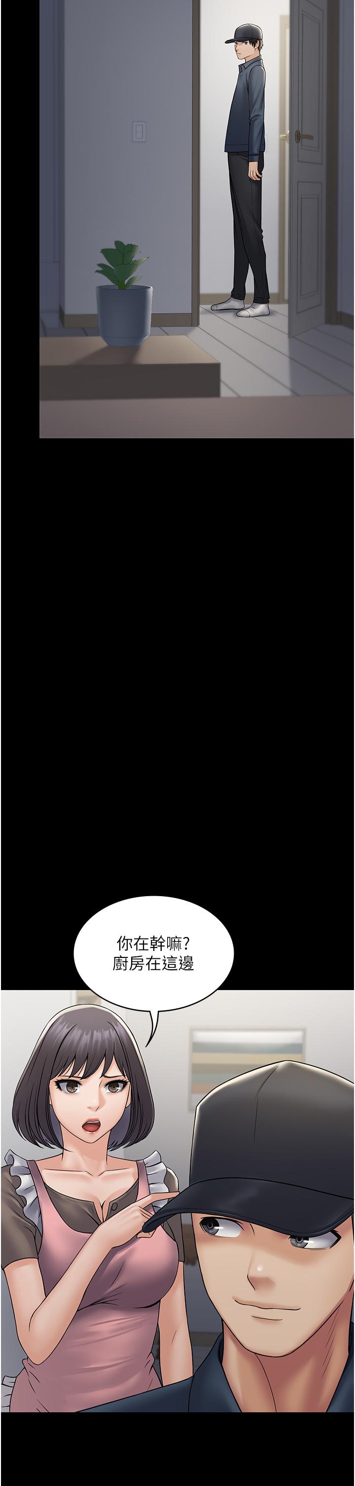 第27话-饥渴的地方妈妈-PUA完全攻略-Amanna,家教出走,老饕（第23张）