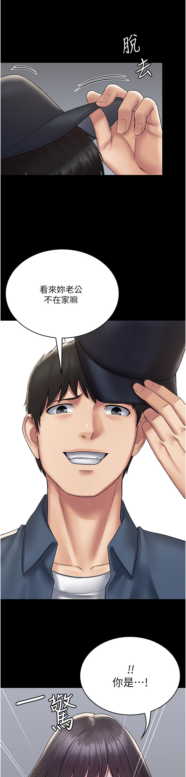 第27话-饥渴的地方妈妈-PUA完全攻略-Amanna,家教出走,老饕（第25张）