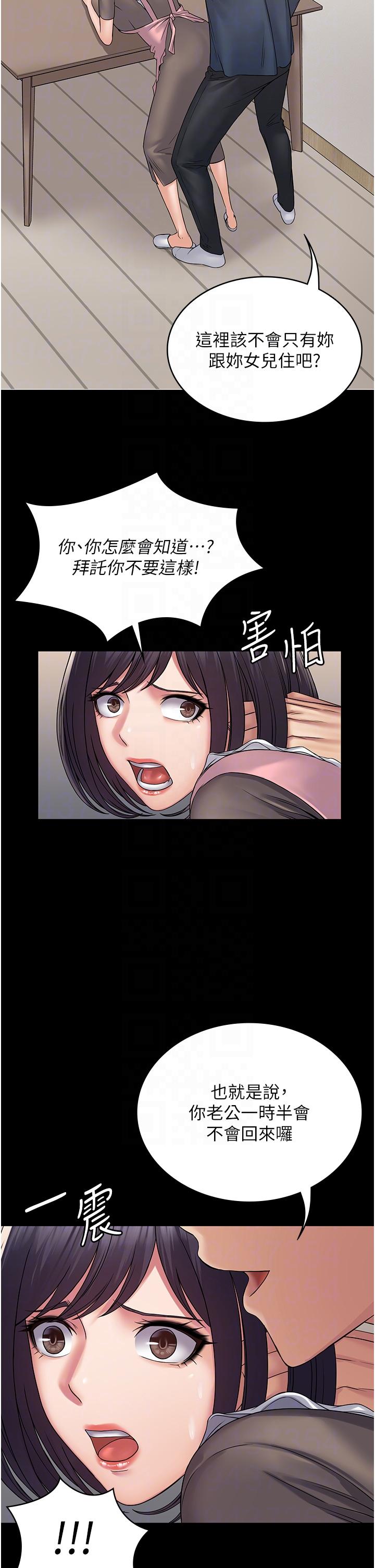 第27话-饥渴的地方妈妈-PUA完全攻略-Amanna,家教出走,老饕（第28张）