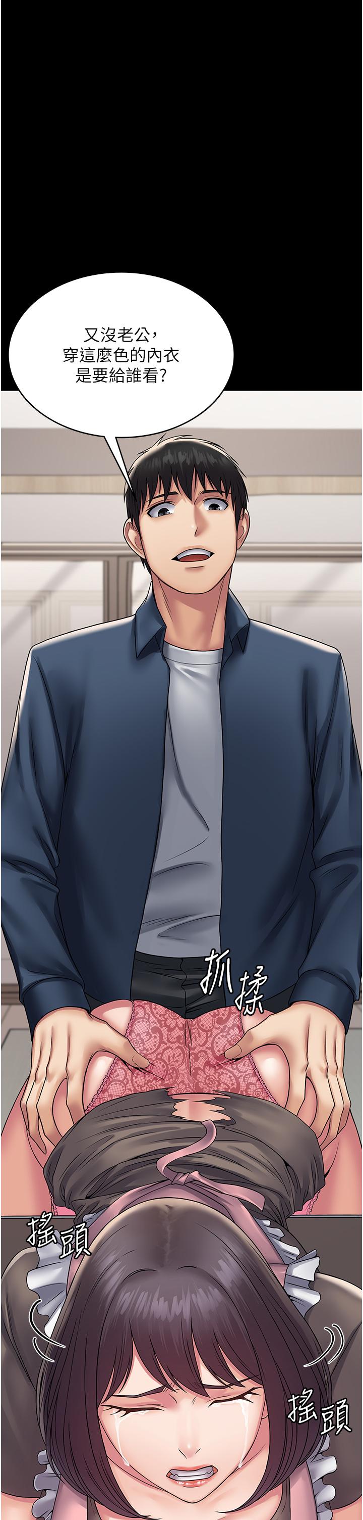 第27话-饥渴的地方妈妈-PUA完全攻略-Amanna,家教出走,老饕（第33张）