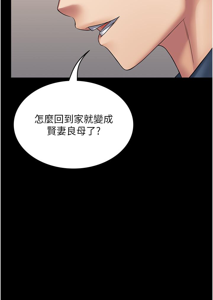第27话-饥渴的地方妈妈-PUA完全攻略-Amanna,家教出走,老饕（第36张）