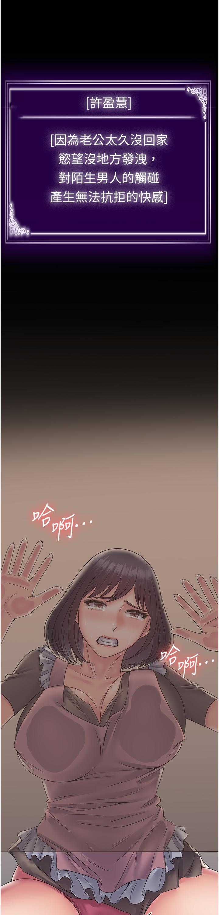 第27话-饥渴的地方妈妈-PUA完全攻略-Amanna,家教出走,老饕（第43张）